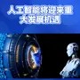梦曦谈科技