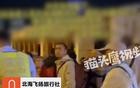 大巴将160名7游客扔在服务区，游客已全额缴款，旅行社回应