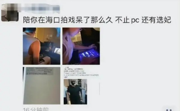 朋友圈被曝