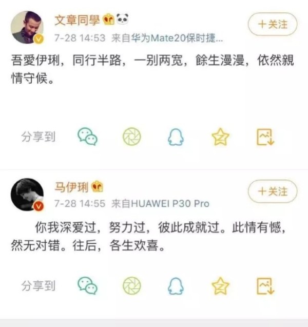 文章马伊琍离婚了，金融的角度道破明星为何情感容易破裂真相