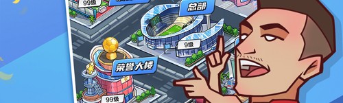全明星足球内购破解版游戏特色