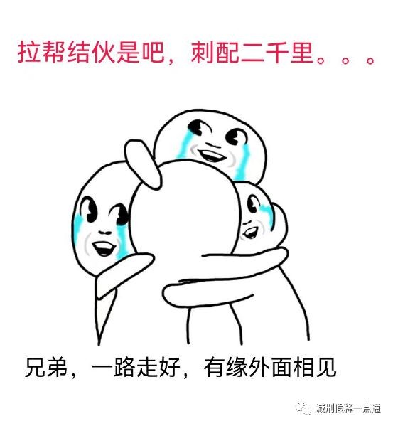 服刑人员在监狱打电话吩咐老婆，给狱友转钱，是遇到牢头狱霸，还是被敲诈勒索