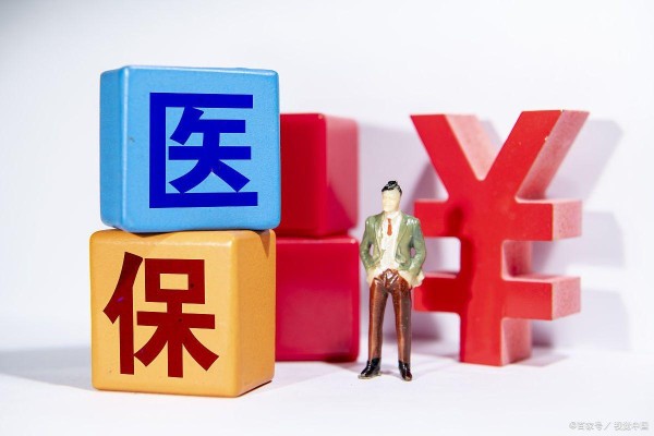退休人员异地医保转移，轻松搞定！