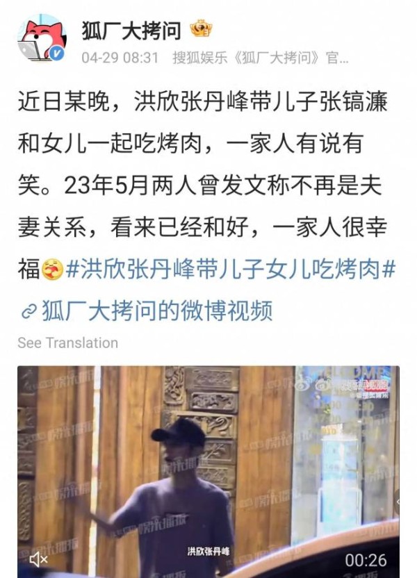 洪欣张丹峰带儿子女儿吃烤肉