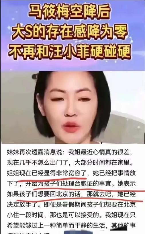 张兰妥协让孩子去日本，大S反悔局面堪忧