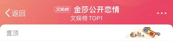 知名女星官宣恋情：爱就是一起做好多的饭
