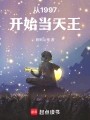 一不小心出道了怎么办