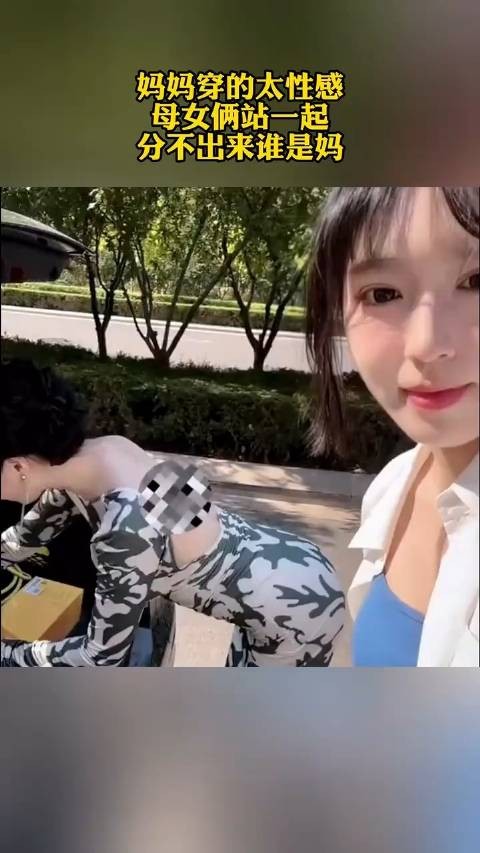 母女俩站一起,分不出来谁是妈
