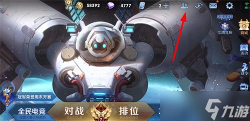 王者荣耀情侣关系怎么解除-王者荣耀情侣关系解除详情
