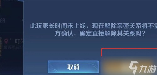 王者荣耀情侣关系怎么解除-王者荣耀情侣关系解除详情