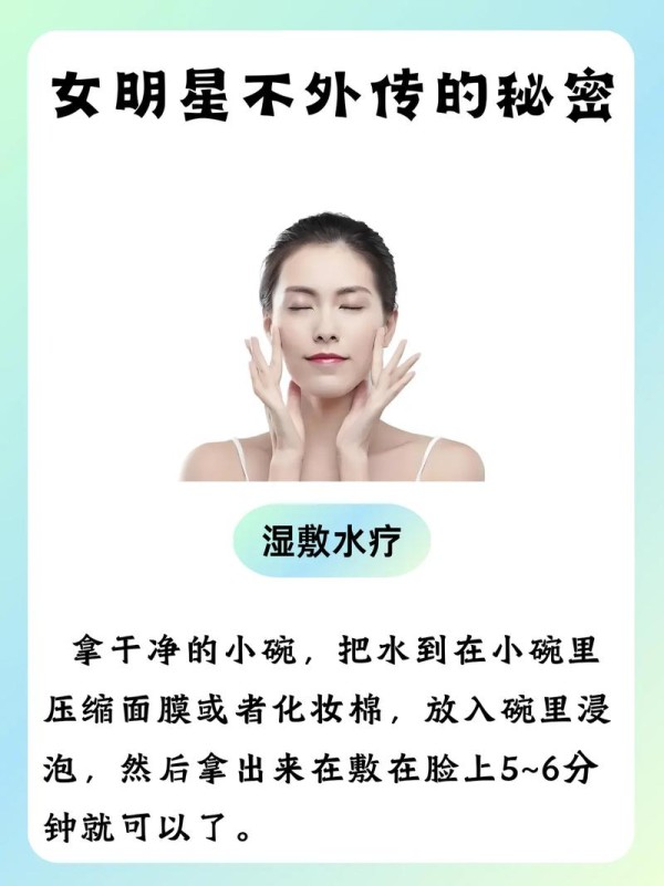 女明星怎么保养护肤的方法