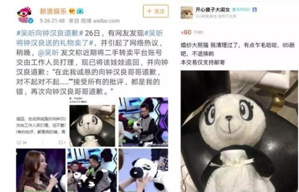 大意售出朋友礼物，打“原味”擦边球？明星卖二手货，也能玩砸人设