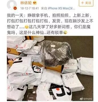 大意售出朋友礼物，打“原味”擦边球？明星卖二手货，也能玩砸人设