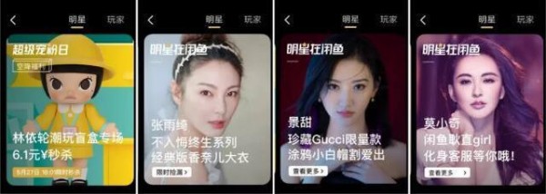 大意售出朋友礼物，打“原味”擦边球？明星卖二手货，也能玩砸人设