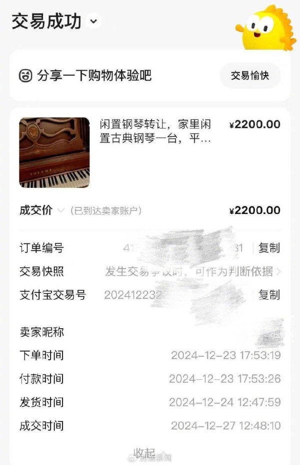 王力宏工作室微博发布的购物截图