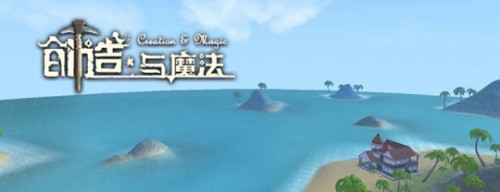 创造与魔法师徒关系怎么建立