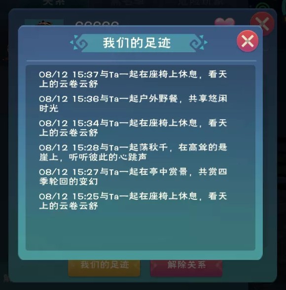 缔造与邪术怎么绑关系？结缘关系绑定方式