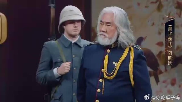 张纪中演员舞台首秀,助阵刘晓庆,出演大将军瓦德西,太棒了