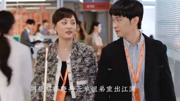 胡曼黎薛晓舟开单姐弟共创辉煌，胡曼黎调侃薛晓舟迎娶尤琪可以少奋斗二十年