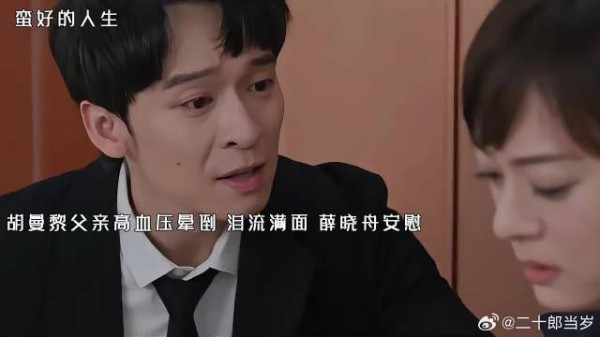 胡曼黎父亲高血压晕倒，泪流满面薛晓舟安慰，陈放唐玲不安好心准备举报胡曼黎
