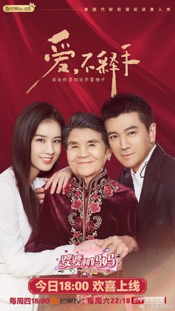 黄圣依揭婆媳关系内幕