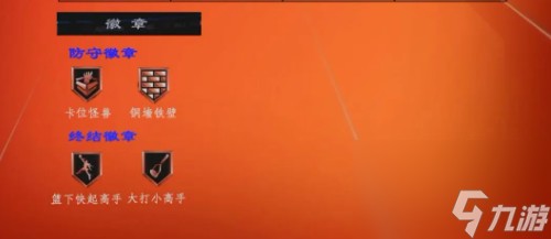 美职篮全明星街头模式三号位球员选哪个