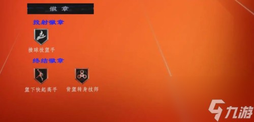 美职篮全明星街头模式三号位球员选哪个