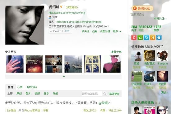 冯绍峰微博公开与倪妮的恋情
