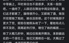 你和同事最暧昧的经历是啥？网友：我一老直男看的津津有味