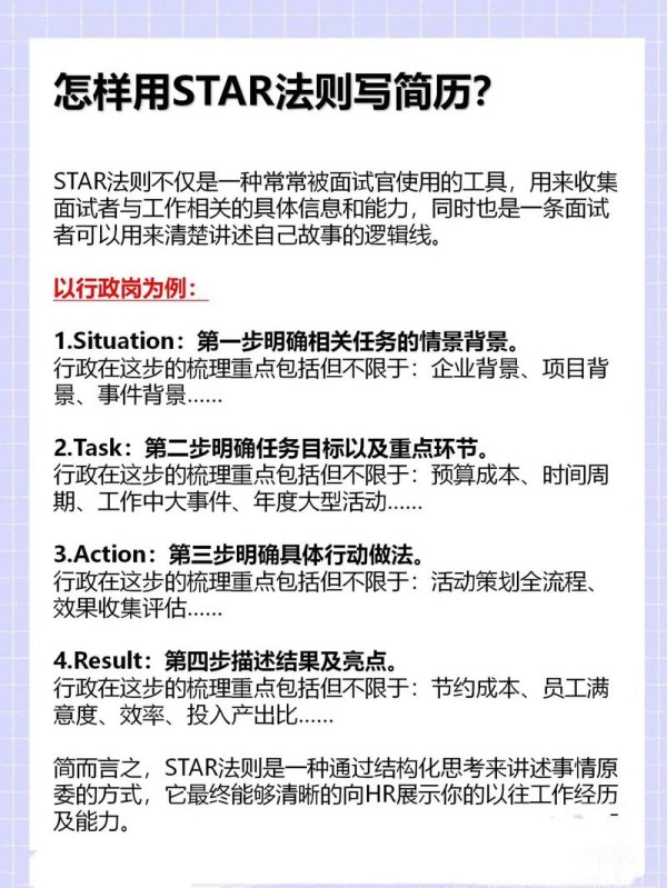拉勾star法则简历模板_拉勾star法则简历模板_拉勾star法则简历模板