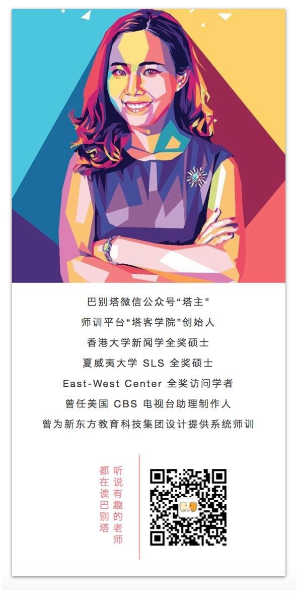 【主管】如何跟“明星老师”相处？