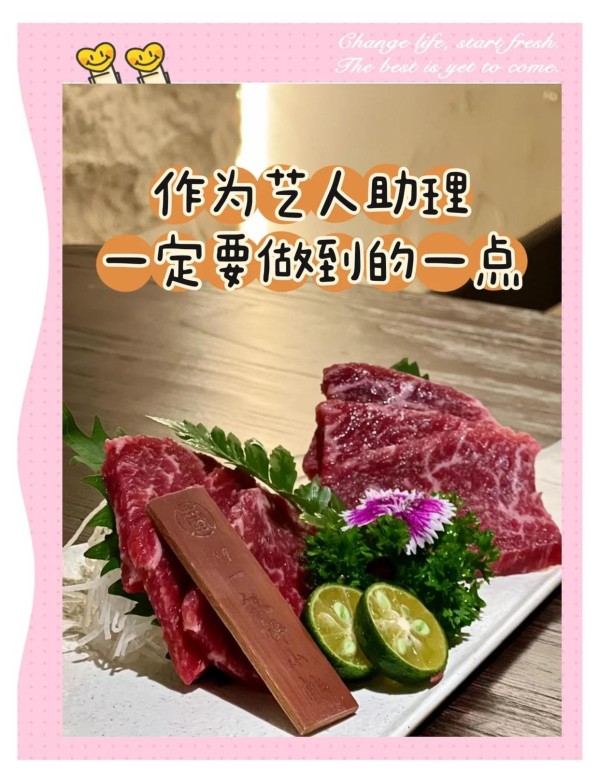 艺人助理的秘密职责：守护隐私