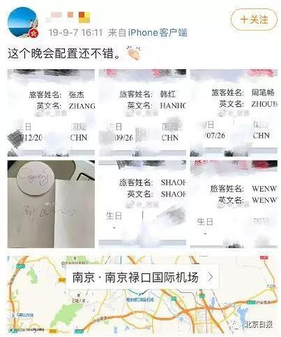 国航乘务员泄露明星信息被停飞！明星隐私就不是隐私了？