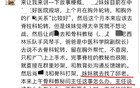 央媒三问董小姐！直击问题根源！董小姐的天彻底塌了！