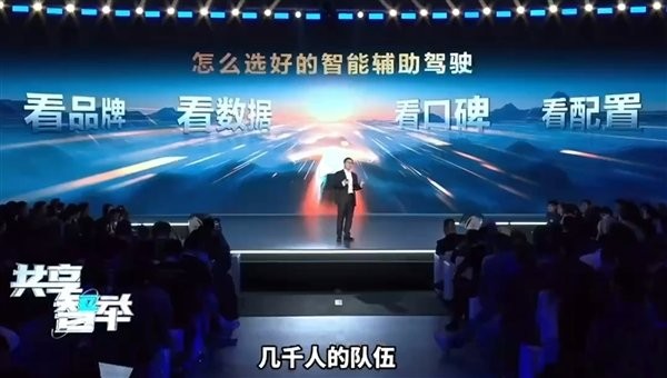 怎么辨别一个好的辅助驾驶系统 华为靳玉志：四个看