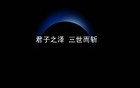 董小姐掀开了天宫一角