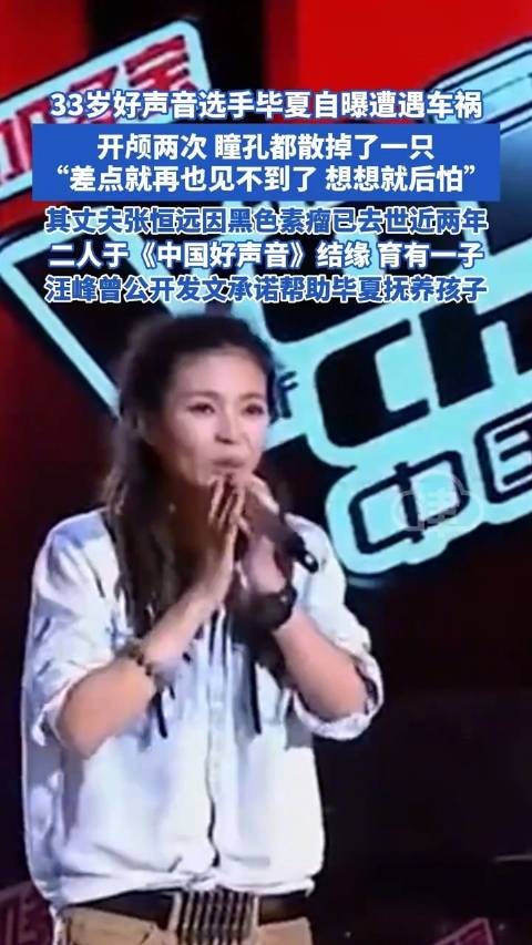 汪峰曾发文承诺帮毕夏抚养孩子