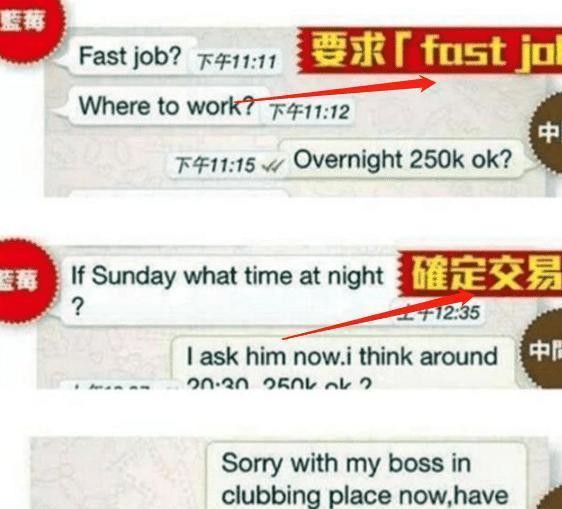 贵圈真乱！香港女星明码标价25万，交易曝光 ,内容让人想入非非