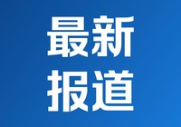 交通银行上海市分行开展数字人民币上海地区促消