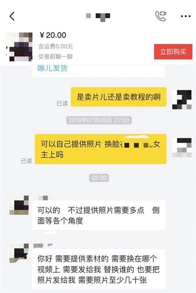 AI換臉產業鏈調查 女明星換臉淫穢視頻成地下生意