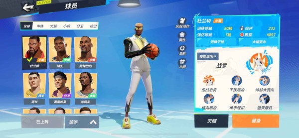 全明星街球派对【苹果版】满突满天赋杜兰特，13个满突