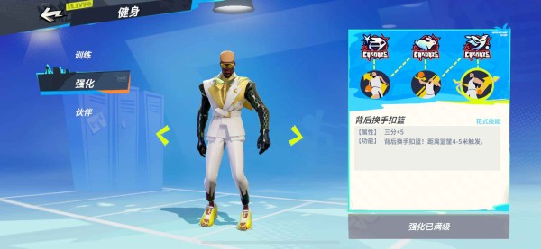 全明星街球派对【苹果版】满突满天赋杜兰特，13个满突