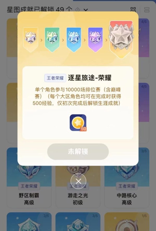 王者荣耀星会员怎么关联 王者星会员关联绑定教程[多图]图片2