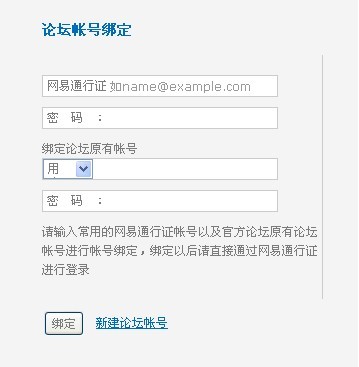 绑定成功