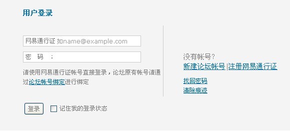 登录