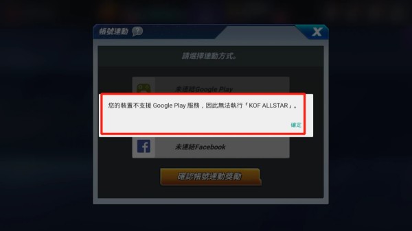 拳皇全明星国际服切换账号，这样才能切换账号