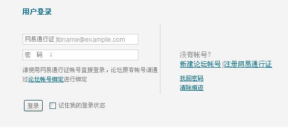 登陆