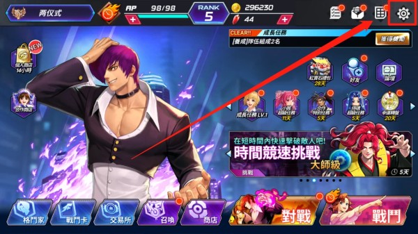 拳皇全明星国际服切换账号，这样才能切换账号