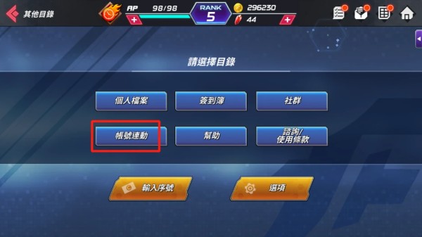 拳皇全明星国际服切换账号，这样才能切换账号