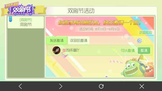 球球大作战